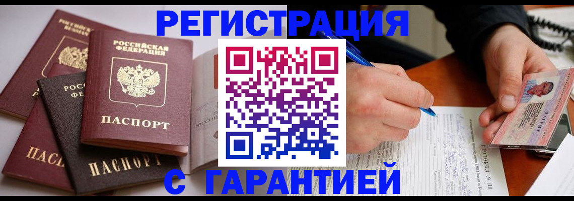 временная регистрация собственник в Подпорожье