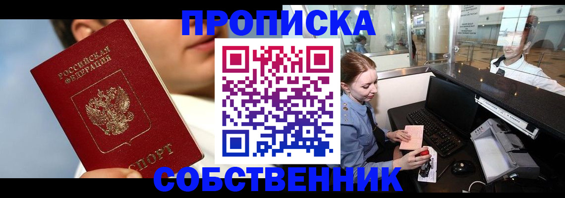 временная регистрация в Подпорожье