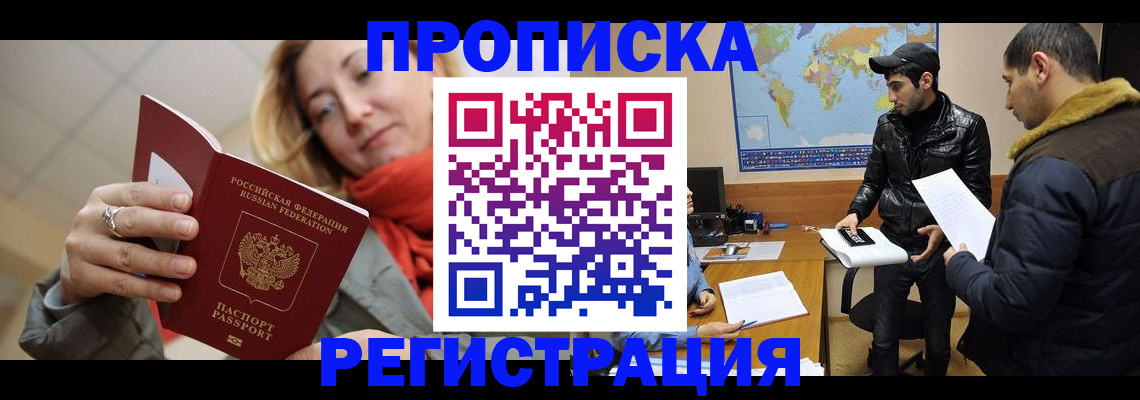 прописка от собственника в Подпорожье