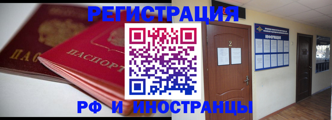 временная регистрация адрес в Подпорожье
