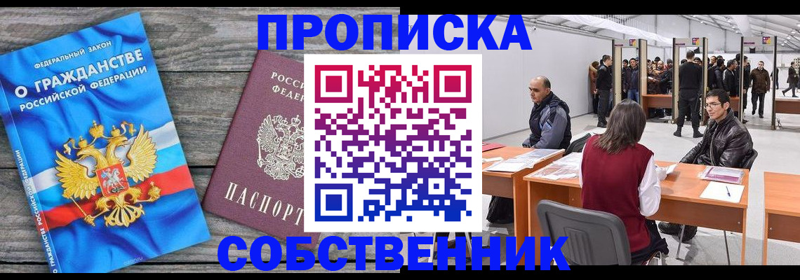 прописка 2025 в Подпорожье