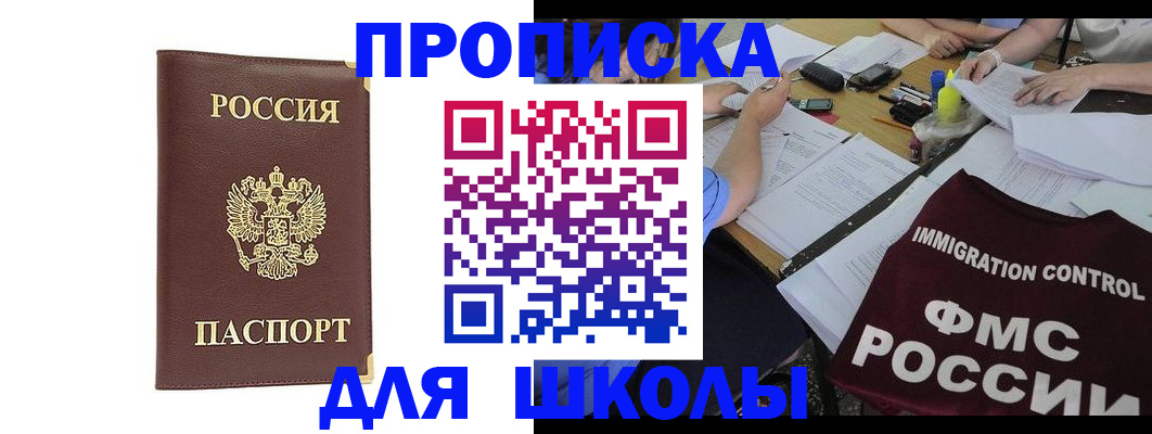 прописка ребенка в Подпорожье