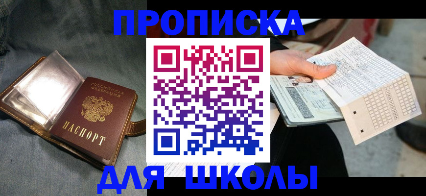 временная регистрация недорого в Подпорожье