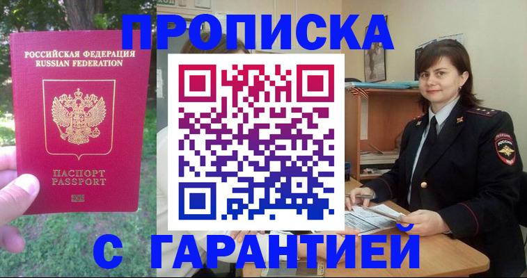 временная регистрация для всех в Подпорожье