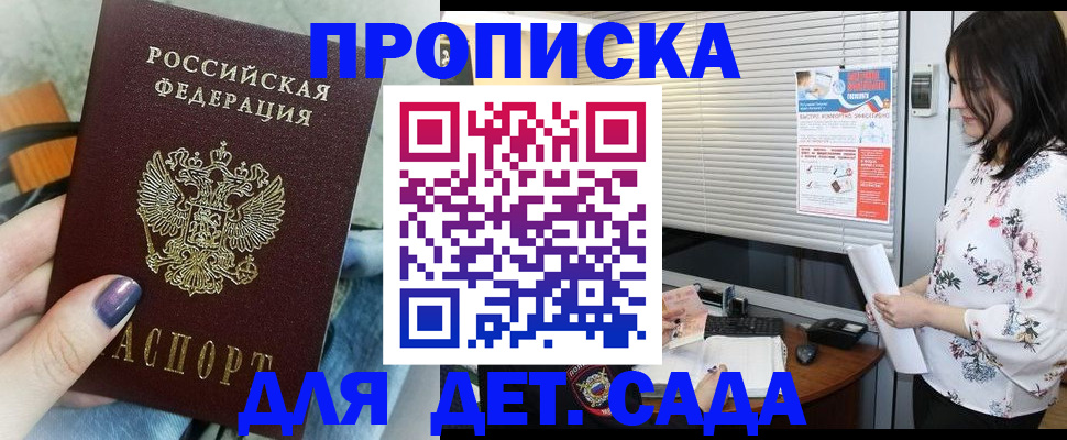 временная регистрация купить в Подпорожье